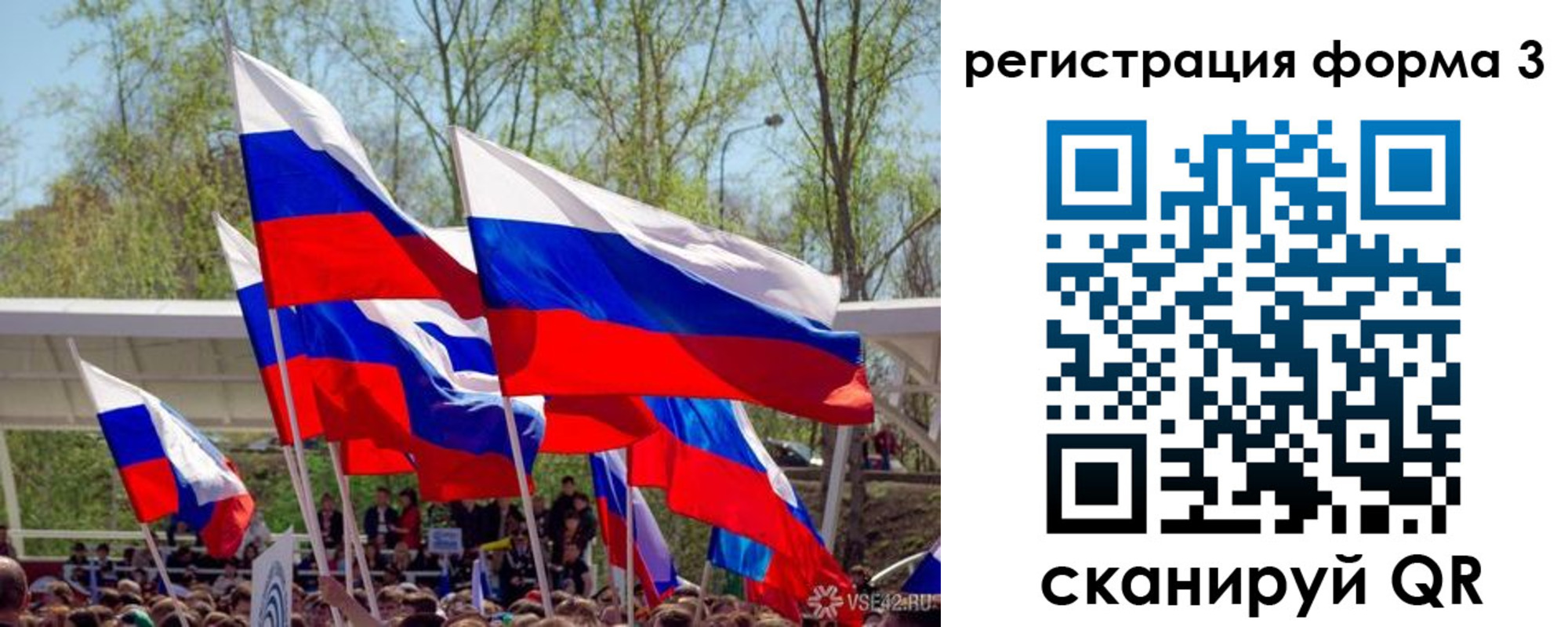 регистрация для дет. сада в Красноярске