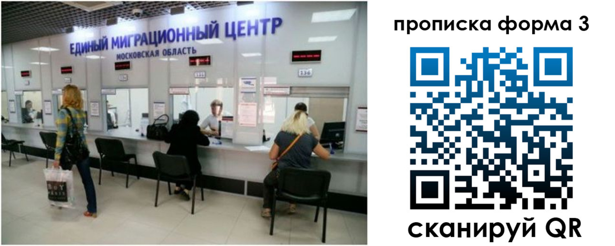 временная регистрация законно в Красноярске