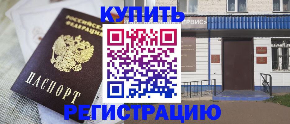 прописка поиск в Красноярске